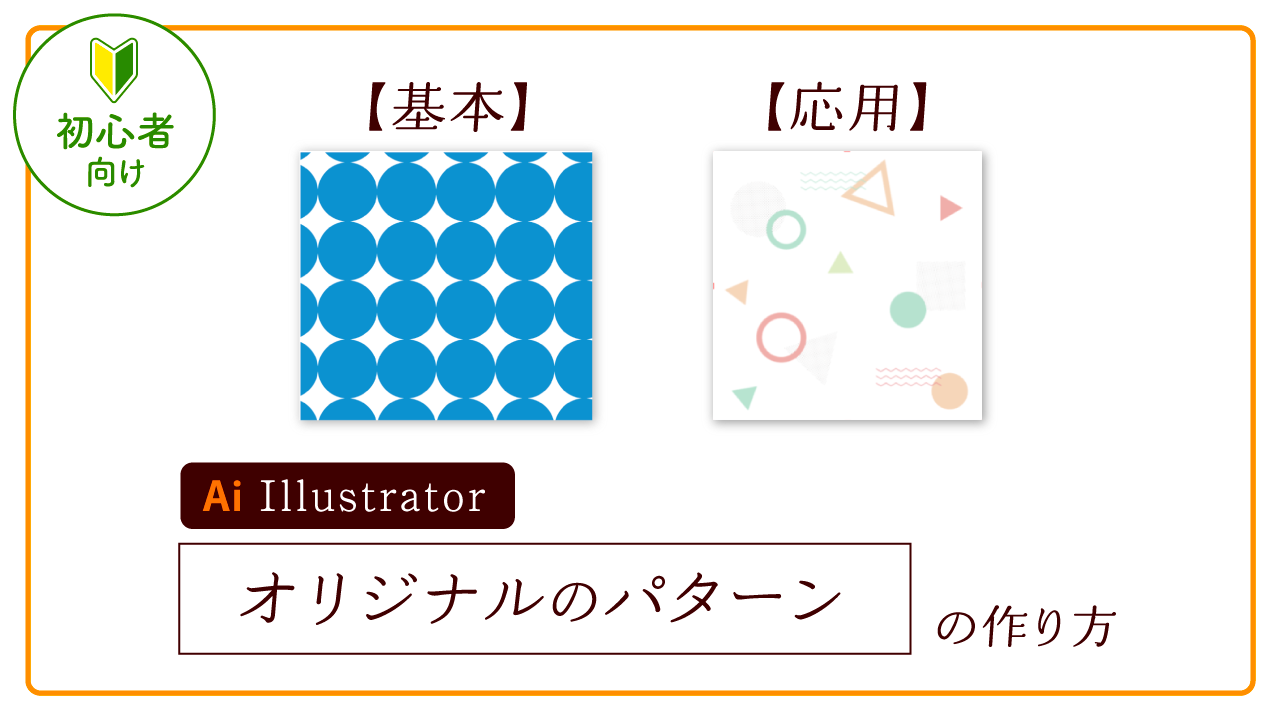 オリジナルのパターンを作成しよう Zilumina Designer S Blog